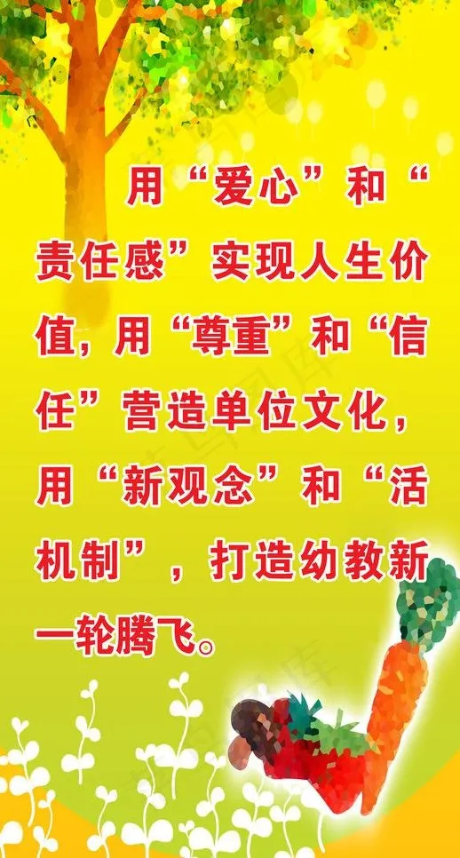 校园制度牌图片psd模版下载