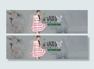 夏季女装海报