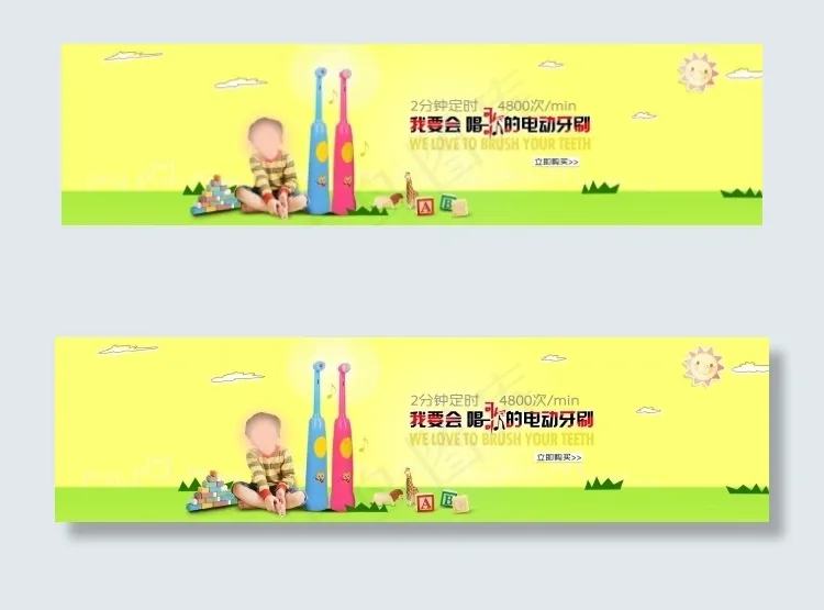 儿童电动音乐牙刷天猫全屏促销海报psd模版下载