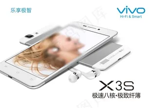 vivo手机X3S