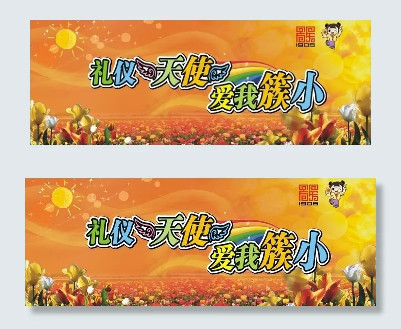橙色喷绘图片cdr矢量模版下载