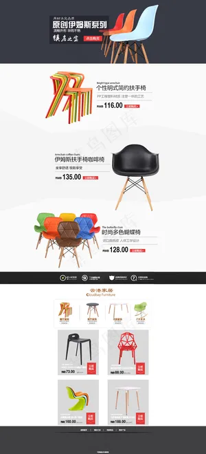 椅子天猫首页
