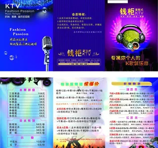 ktv三折页图片