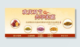 淘宝国庆中秋欢庆双节促销
