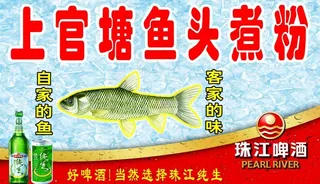 珠江啤酒灯箱图片