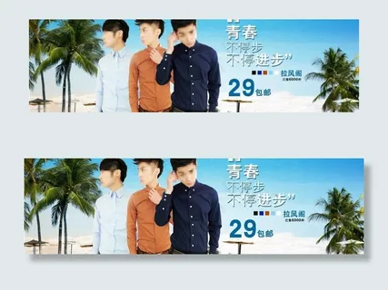 男装海报图片