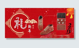 女鞋新春海报