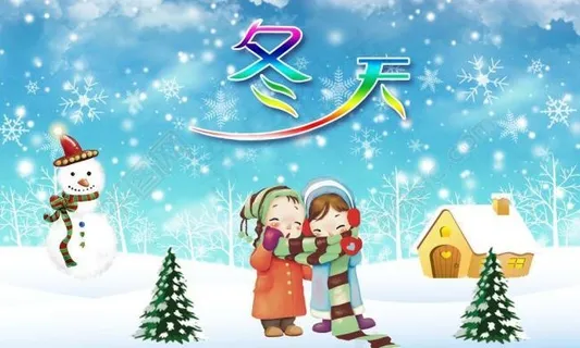 冬天图片
