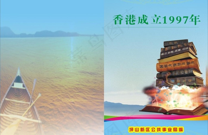 画册封面图片cdr矢量模版下载