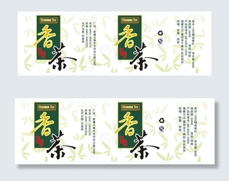 茶叶包装图片cdr矢量模版下载