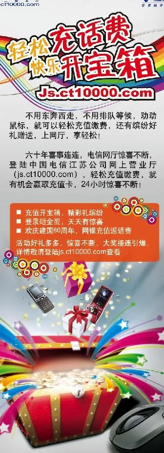 快乐开宝箱图片(2362X5906(DPI:75))psd模版下载