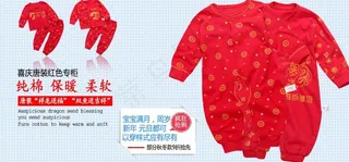 宝宝喜庆唐装连体哈衣图片