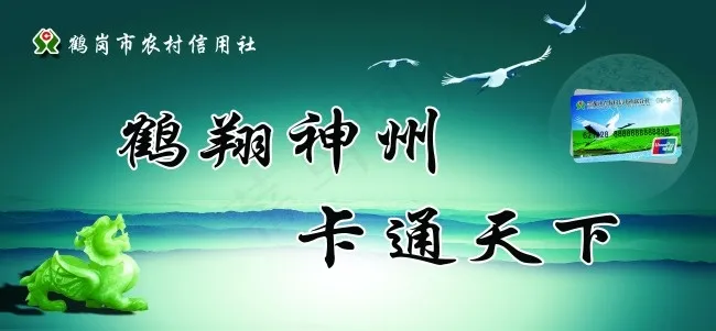 鹤翔神州(5941X2752(DPI:30))psd模版下载