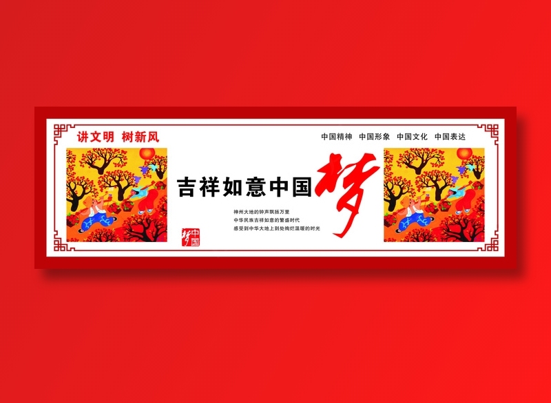 吉祥如意中国cdr矢量模版下载