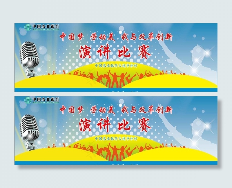 农行背景板图片ai矢量模版下载