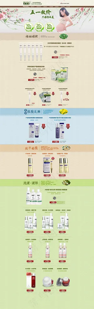 淘宝母婴店铺五一活动装修模板