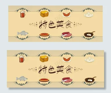 特色美食图片