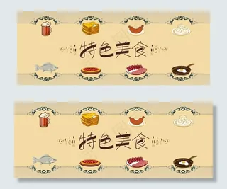 特色美食图片