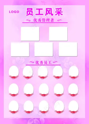 员工照片墙 员工风采展板