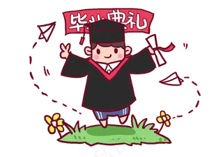 毕业季高校毕业生Q版卡通漫画毕业季高校毕业生Q版卡通漫画