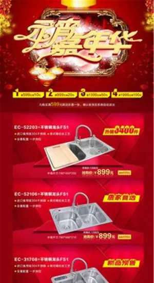 淘宝元宵活动装修网店图片模板下载