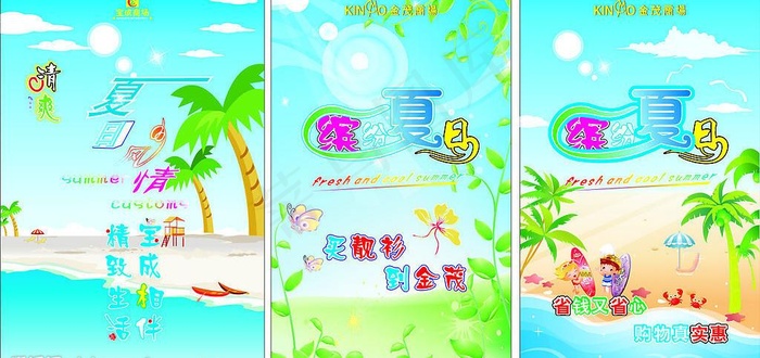 市场策划图片cdr矢量模版下载