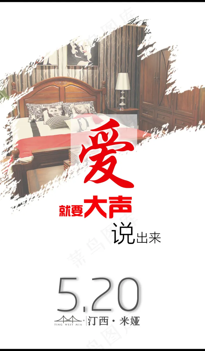 汀西海岸米娅系列新美式家具520微...(2479X4250(DPI:300))psd模版下载