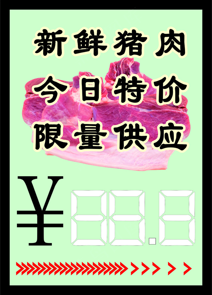 猪肉popcdr矢量模版下载