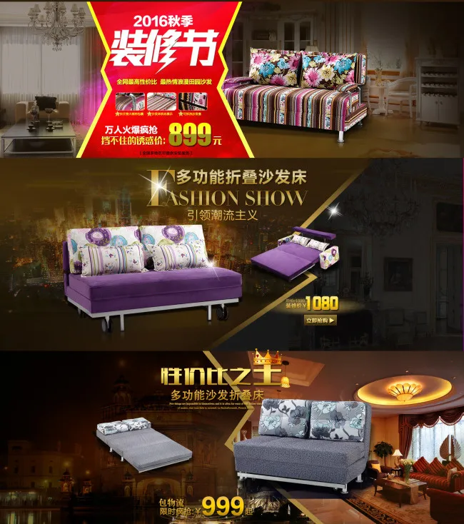 淘宝店铺装修折叠沙发