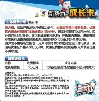 联通新*成长卡海拔图片