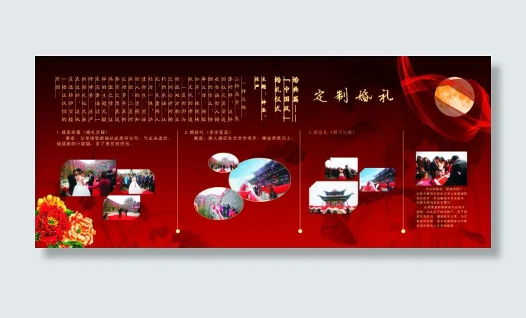 定制婚礼(210X297)cdr矢量模版下载