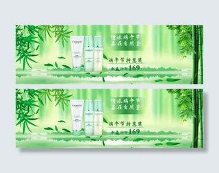 清新自然堂广告