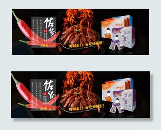 劲仔小鱼零食佐餐辣淘宝海报bann...