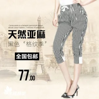 女裤英伦主图