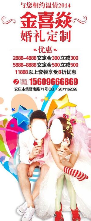 婚纱摄影易拉宝x展架图片