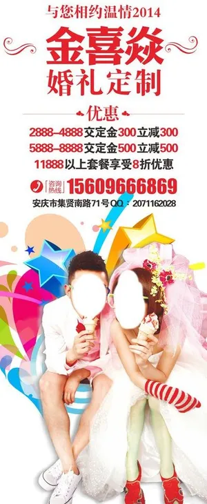 婚纱摄影易拉宝x展架图片