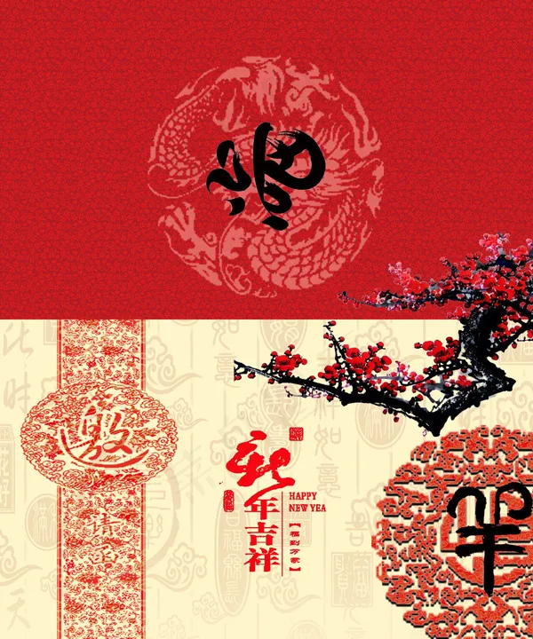 新春贺卡psd模版下载