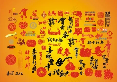 2009春节矢量图素材下载