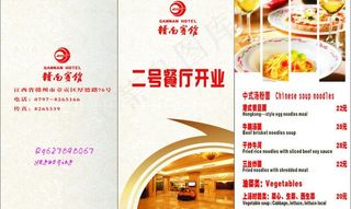 2号餐厅开业图片