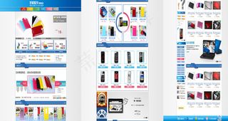 手机壳首页图片