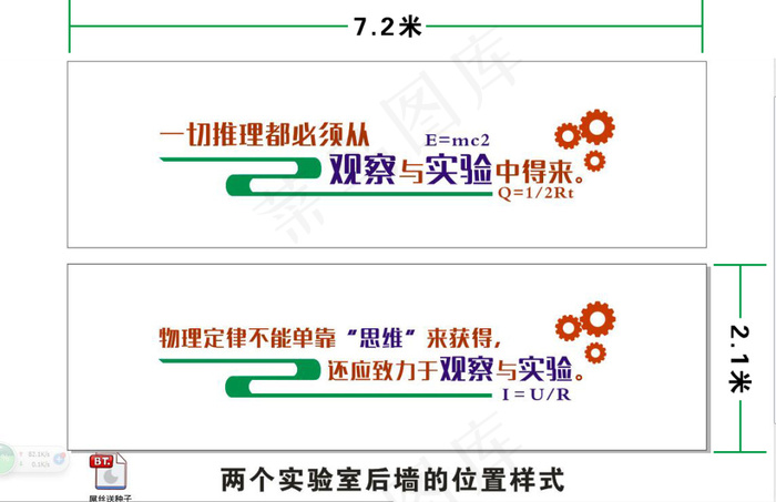 物理文化墙cdr矢量模版下载