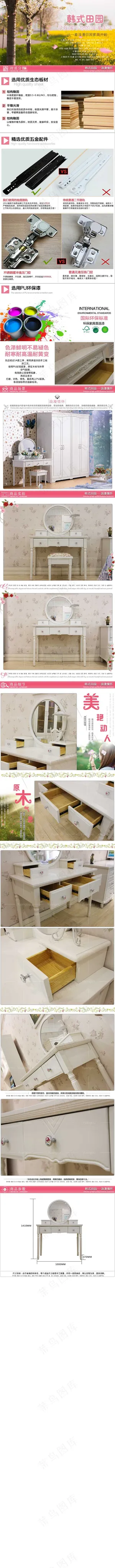 韩式家具详情页 韩式家具详情页