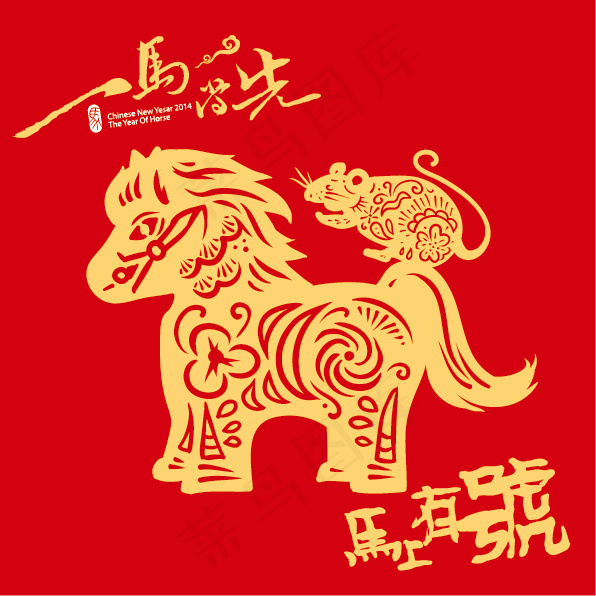 春节马上有号海报矢量素材 AI