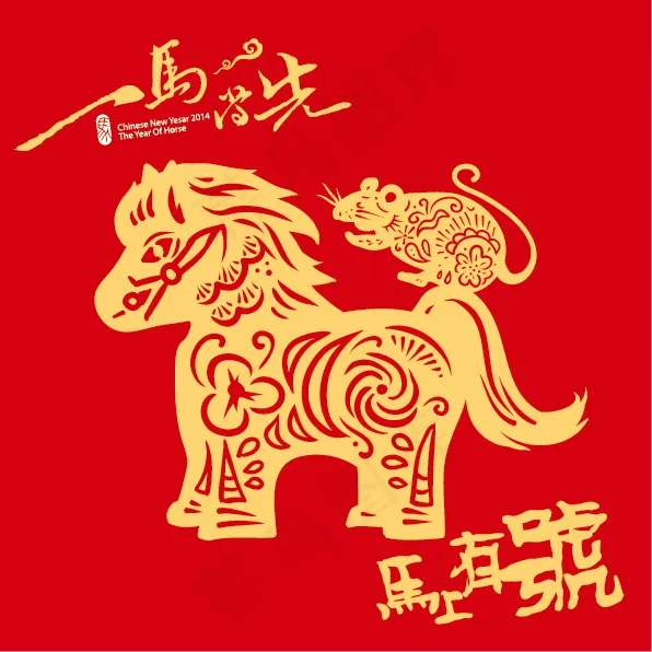 春节马上有号海报矢量素材 AIai矢量模版下载