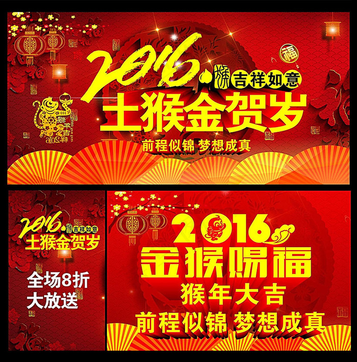 2016金猴送福海报矢量素材(210X1136)eps,ai矢量模版下载