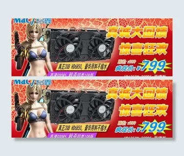 显卡真诚大回馈图片