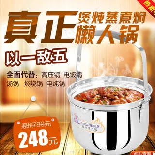 锅主图直通车图片