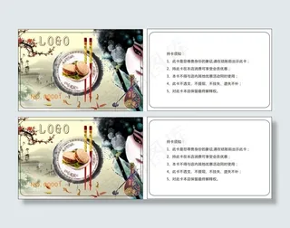 肉夹馍贵宾会员卡