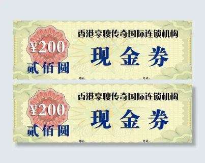 美容代金券图片