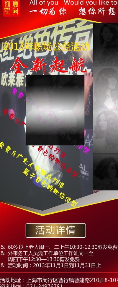理发店易拉宝 x转架图片ai矢量模版下载
